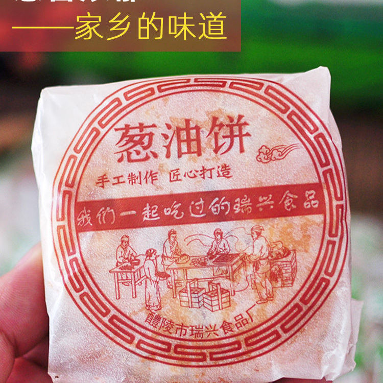 2025 สินค้าใหม่ Liling Scallion Pancake Paper Pack Lard Pancake Old-fashioned Mooncake Pastry Hunan 