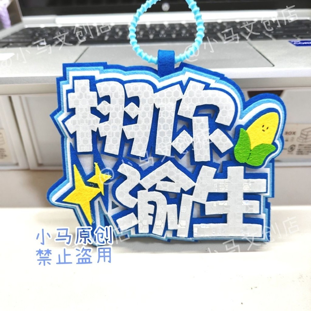 จี้ลายเส้น Tian Xu Ning Ziyu และ Xuyousheng แบบสร้างสรรค์และสะท้อนแสง