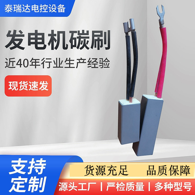 มอเตอร์เครื่องกําเนิดไฟฟ้าแปรงคาร์บอน J164J201J204 ทองแดงทั้งหมดทองแดงสูง AC DC แปรงไฟฟ้า BS9W