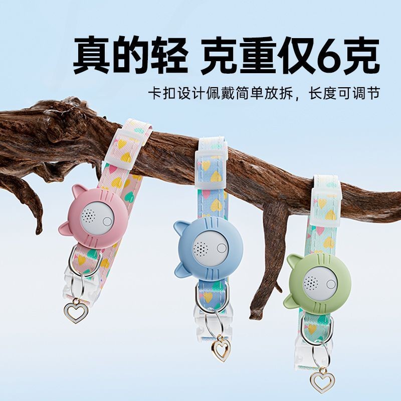 Pet Locator Cat TAG Locator Collar Dog Lost Handy Tool Global Navigation Location Location Tracking 