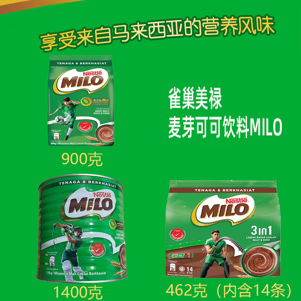 MILO Cereal Bar MultiPack นําเข้าจากมาเลเซีย Cereal Bar MultiPack MILO Three-in-One Malt Cocoa Choco