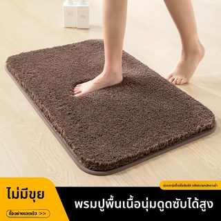 พรมเช็ดเท้าห้องน้ำ พรมดูดซับและกันลื่น พรมเช็ดเท้าผ้าหนาคุณภาพส่งออก เช็ดเท้าสำหรับประตูห้องน้ำและห้องส้วมโดยเฉพาะ ขจัดทรายได้อย่างมีประสิทธิภาพ กำจัดฝุ่น ทนทานต่อสิ่งสกปรก ทนทานต่อการสึกหรอ กันลื่นและไม่เลื่อน