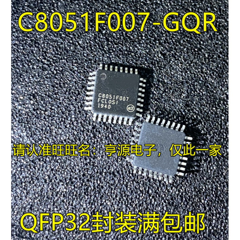 C8051F007-GQR C8051F007 QFP32 Pin Patch Microcontroller ชิป MCU Microcontroller
