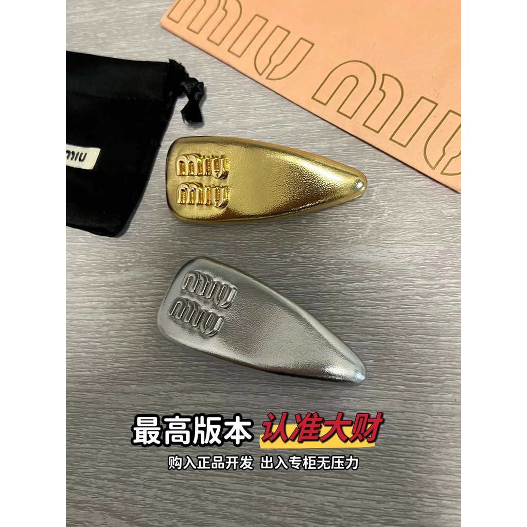 กิ๊บติดผมหนังแกะสไตล์ใหม่ จากMiumiu สีทองและเงิน