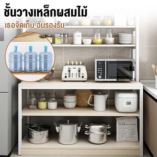 ชั้นวางของในครัว เคาน์เตอร์ครัว ตู้กับข้าว โต๊ะวางของในครัว 160CM ชั้นวางอเนกประสงค์ ชั้นวางไมโครเวฟ ชนิดไม้+โครงเหล็ก