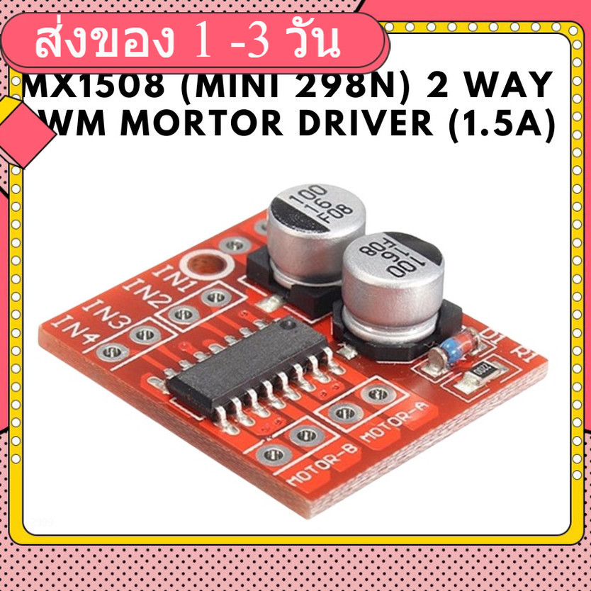 MX1508 (Mini 298N) 2 Way