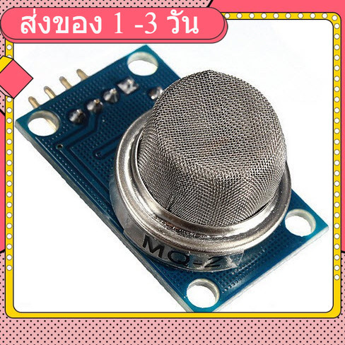 MQ-2 MQ2 Methane Butane Gas Sensor Detection Module