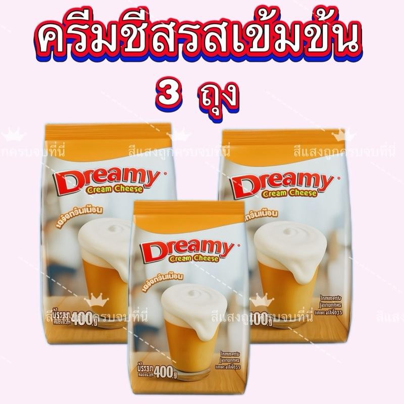 **3ถุง**ผงครีมชีส ผงชาชีส เนื้อนุ่มหนานุ่ม ขนาด 400 กรัม ผง ครีมชีส ดรีมมี่ ครีมชีส สําเร็จรูป