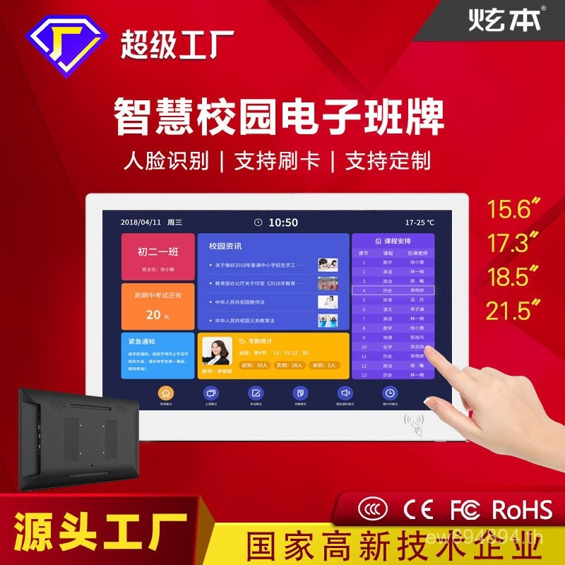 21.515.6 การระบุนิ้ววิทยาเขตสมาร์ทใบหน้านิ้วอิเล็กทรอนิกส์สัมผัสโทรศัพท์ หุ่นยนต์ บัตรเครดิต18.5บัตร