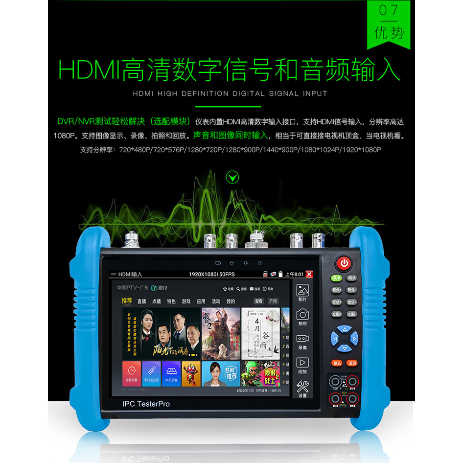 เครือข่าย IPC-9800 ADHS Plus Engineering Treasure Network Video Tester WANGLU Engineering Treasure