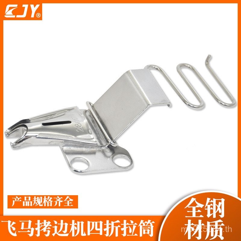 Double Edge Curler Edge Curler จักรเย็บผ้าครึ่งพับ Pegasus EDGE กระบอก Seaming เครื่องสี่พับเดี่ยว P