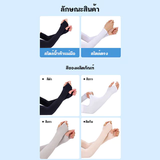 CMUSIC ปลอกแขนสปอร์ต UV กันแดด ผ้าบาง ยืดหยุ่น เหมาะกับนักปั่น วิ่ง หรือกิจกรรมกลางแจ้ง