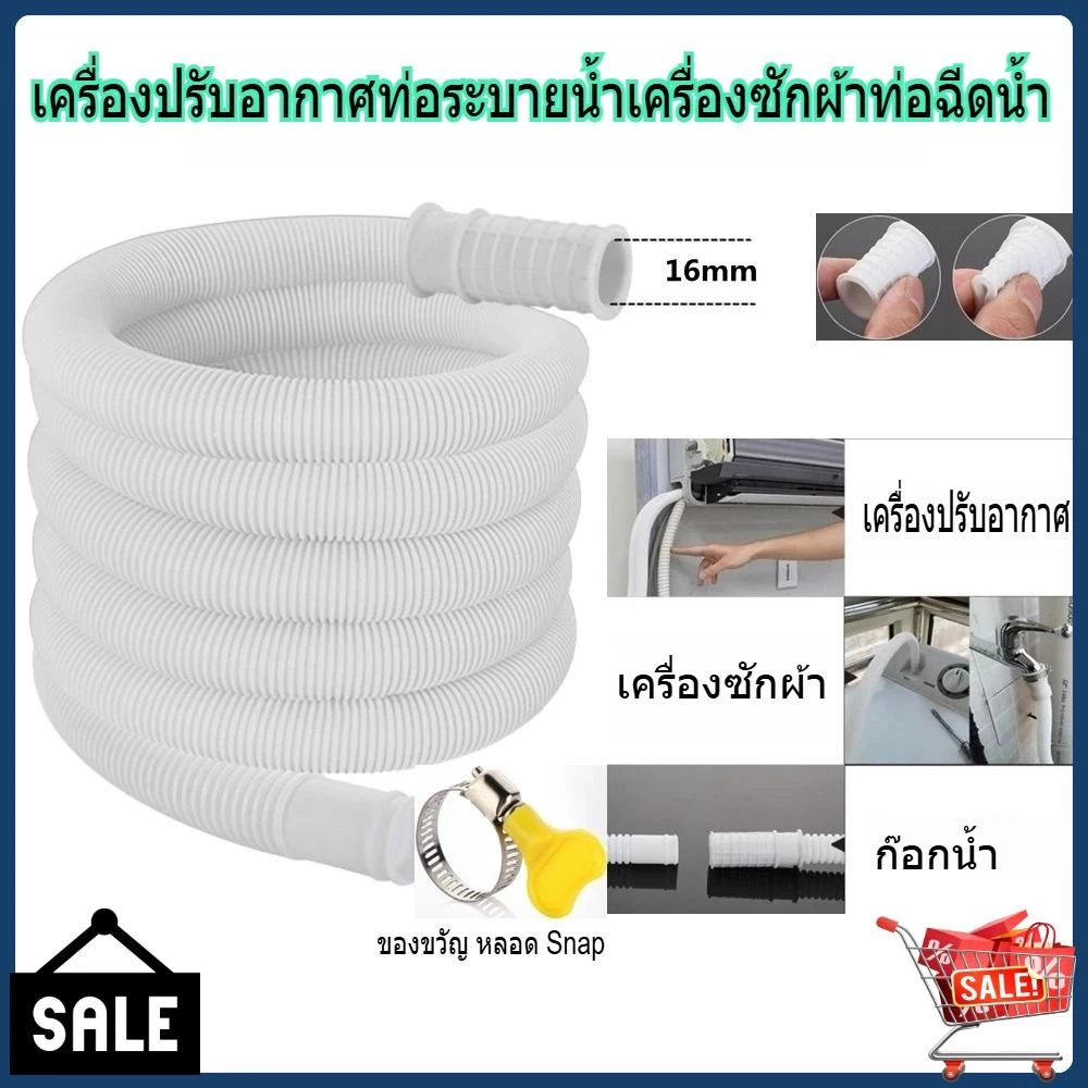 1 ชิ้น ท่อน้ำทิ้งเครื่องซักผ้า หกความยาว ท่อระบายน้ำเครื่องปรับอากาศ ท่อย่น/หด สายทิ้ง เครื่องซักผ้า ปรับได้ สายท่อทิ้ง ปรับอากาศระบายน้ำ