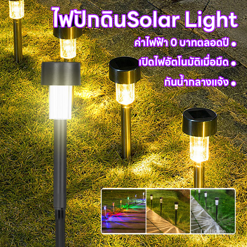 ไฟสนามโซล่าเซลล์ 10 LED ไฟโซล่าเซลล์ปักสนาม Solar Light ไฟปักสนาม ไฟปักสนามหญ้า ไฟสนาม ไฟสวนโซล่าเซลล์ ไฟตกแต่งสวน