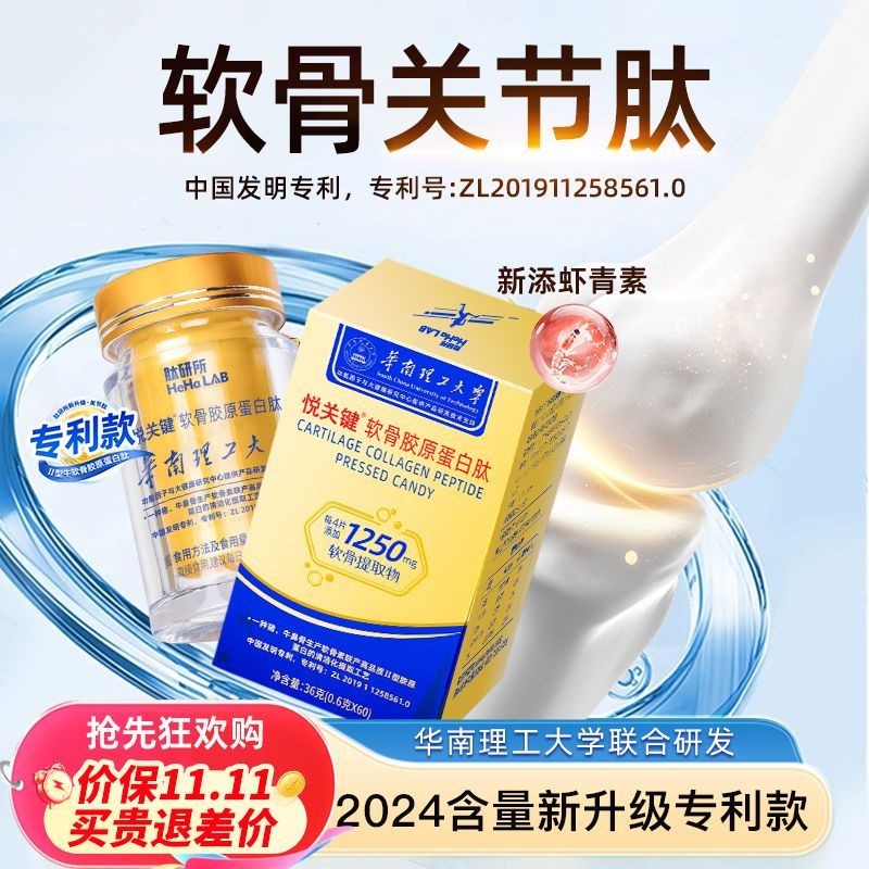 Joint Peptide Zhao Mou กระดูกอ่อนคอลลาเจนเปปไทด์ Century Yangming ผู้สูงอายุวัยกลางคนเข่า Full Body 