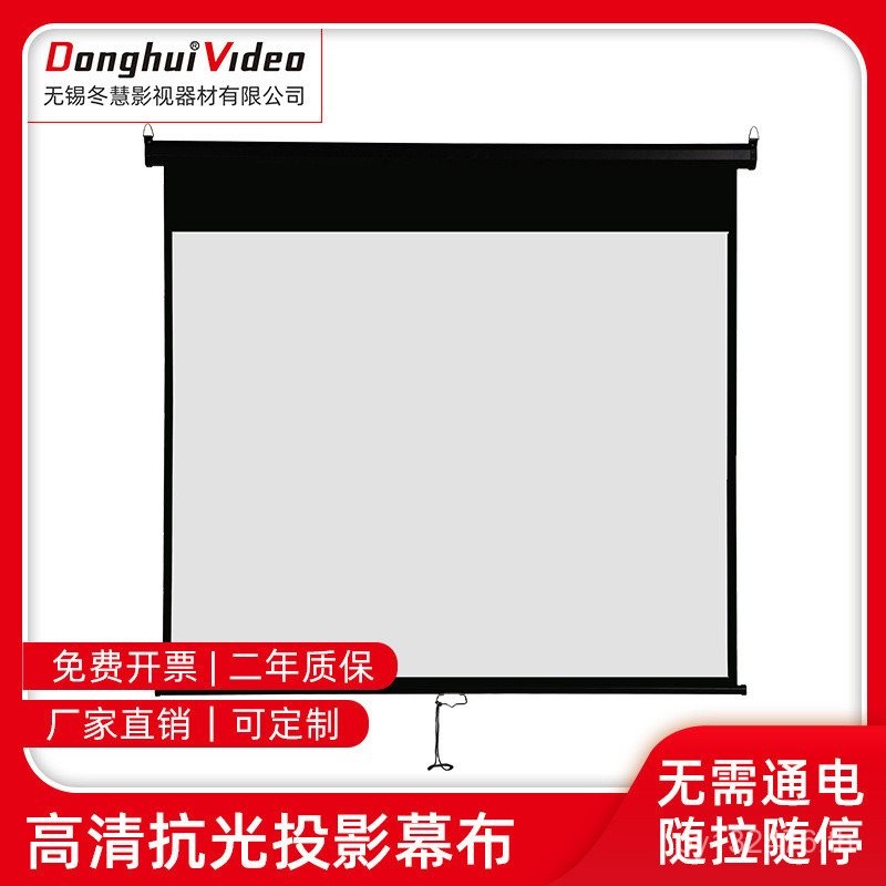 Hand Drawn Screen HD Curtain Type Home Movie White Glass Fiber Projection Screen Lifting Projection 