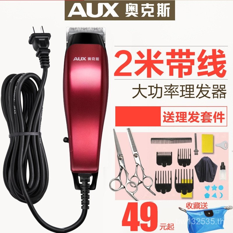 ครัวเรือนเฉพาะร้านทําผมผู้ชายมีดโกนผมClipper Oaksไฟฟ้าผมClipper Plug-InตัดผมShopสายQ2Z3