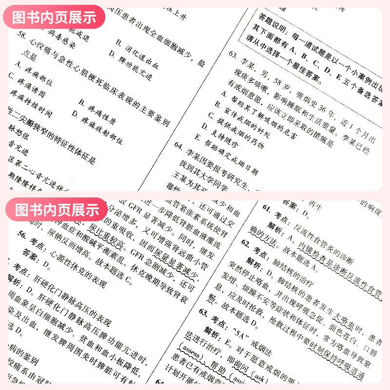 2023ผู้ช่วยผู้บริหารทางคลินิก Physician Quanzhen Mock Test Paper Executive Test Paper คําถามภาษาเหอ 