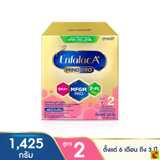 เอนฟาแล็ค เอพลัส สูตร 2 นมผงดัดแปลงนมผงดัดแปลงสูตรต่อเนื่อง …