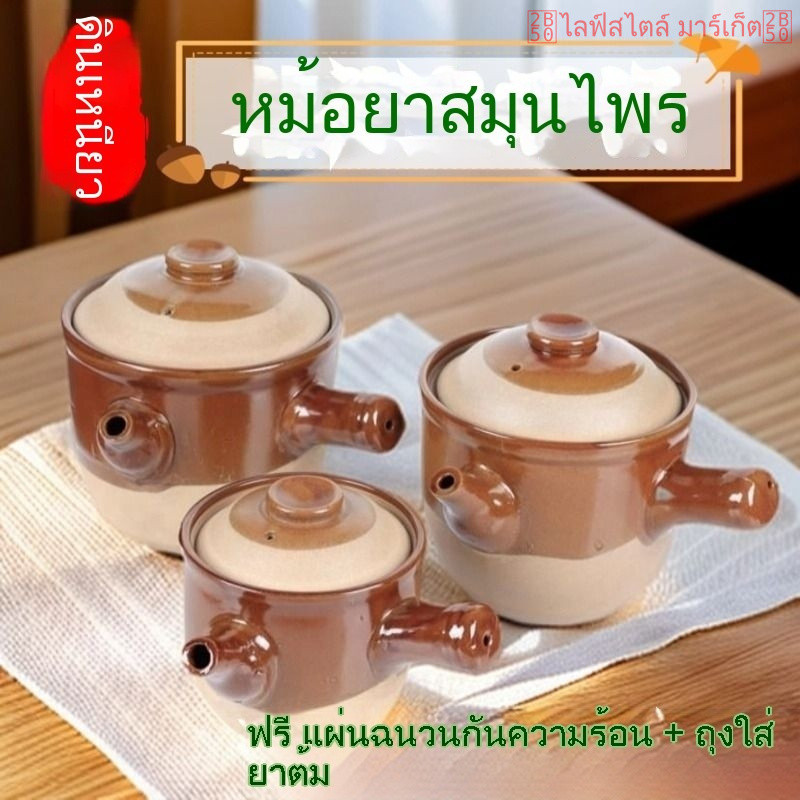 ขวดยา หม้อต้ม หม้อดินเผาทนความร้อนสูง หม้อต้มยาจีนโบราณ หม้อสมุนไพร หม้อตุ๋นสมุนไพร หม้อดินเผา