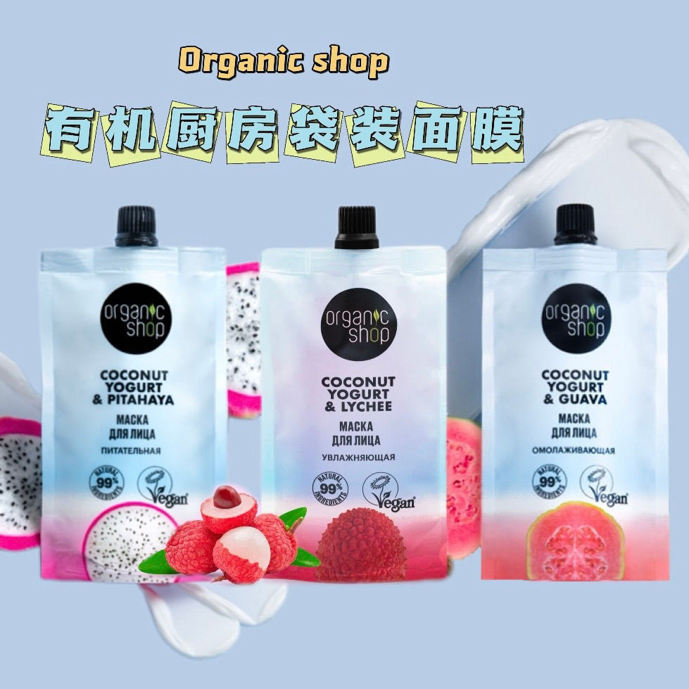 New Product#Russia organicshop Organic Kitchen Vitamin Coconut Milk Nourishing and Elasticity Restor