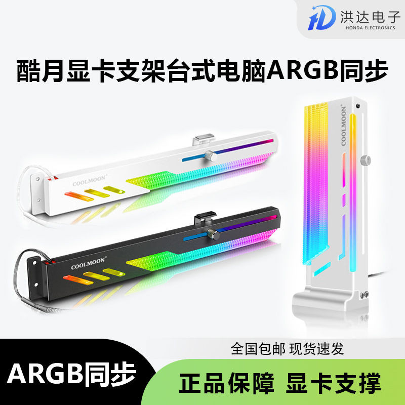 Hot Sale#Cool Moon Dragon Scale GT8Graphics card bracket white rgb Desktop Computer GH2Shengguang Sy