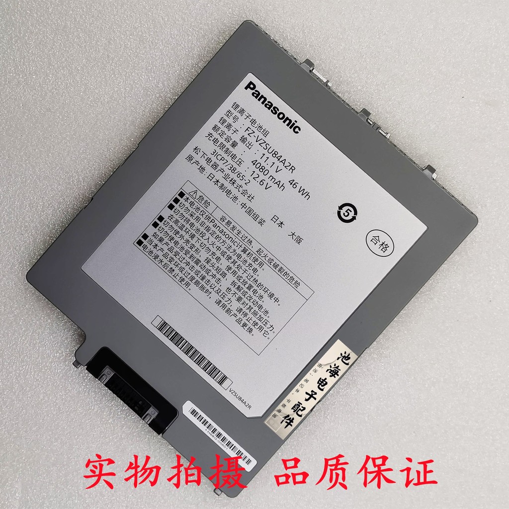 แบตเตอรี่ Panasonic FZ-G1 FZ-VZSU84A2R FZ-VZSU84A2U ของแท้
