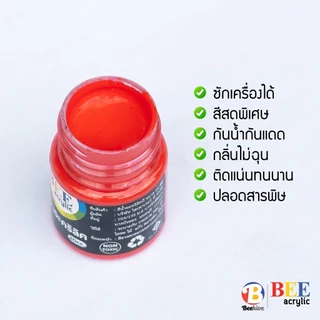 Beehive สีมุก สีอะคริลิค บีไฮฟ กันน้ำ ประกายเงา ทุกขนาด Pearl โดย ไฮเพาเวอร์ บี
