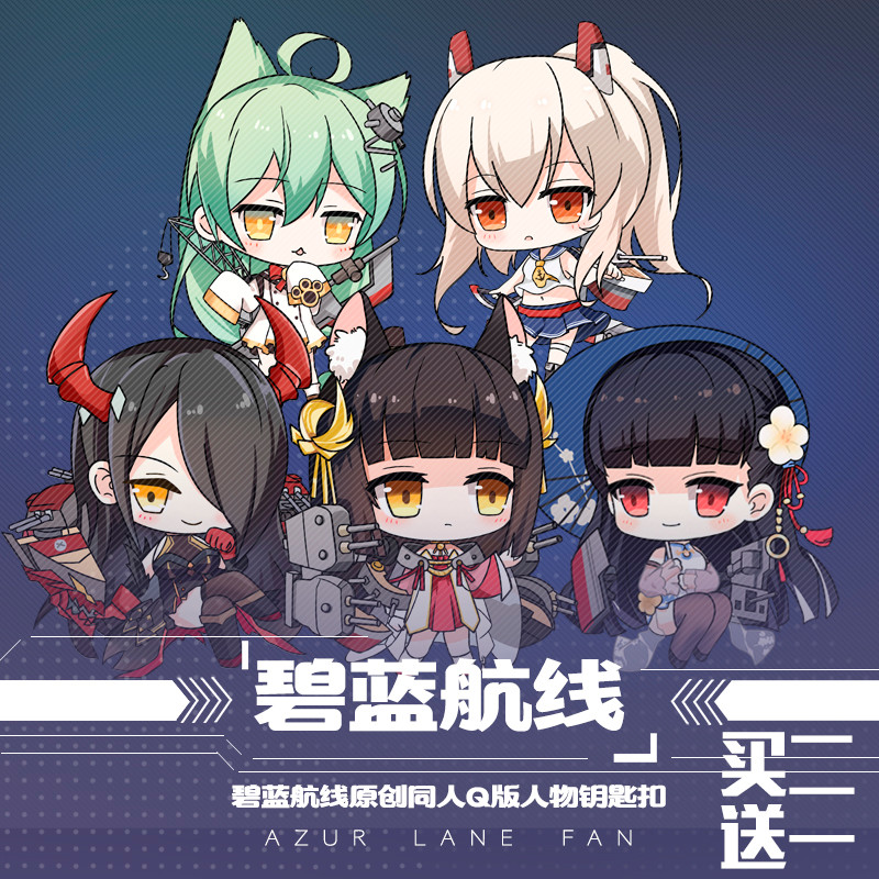 Azur Lane Fan Merchanded cos จี้พวงกุญแจยืนการ์ดรูปชุดของขวัญ Shining Enterprise Unicorn Raffia