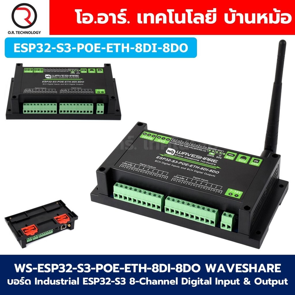 ESP32-S3-POE-ETH-8DI-8DO WAVESHARE บอร์ด Industrial ESP32-S3 Control Board With 8-Channel Digital Input & Output, Bui...