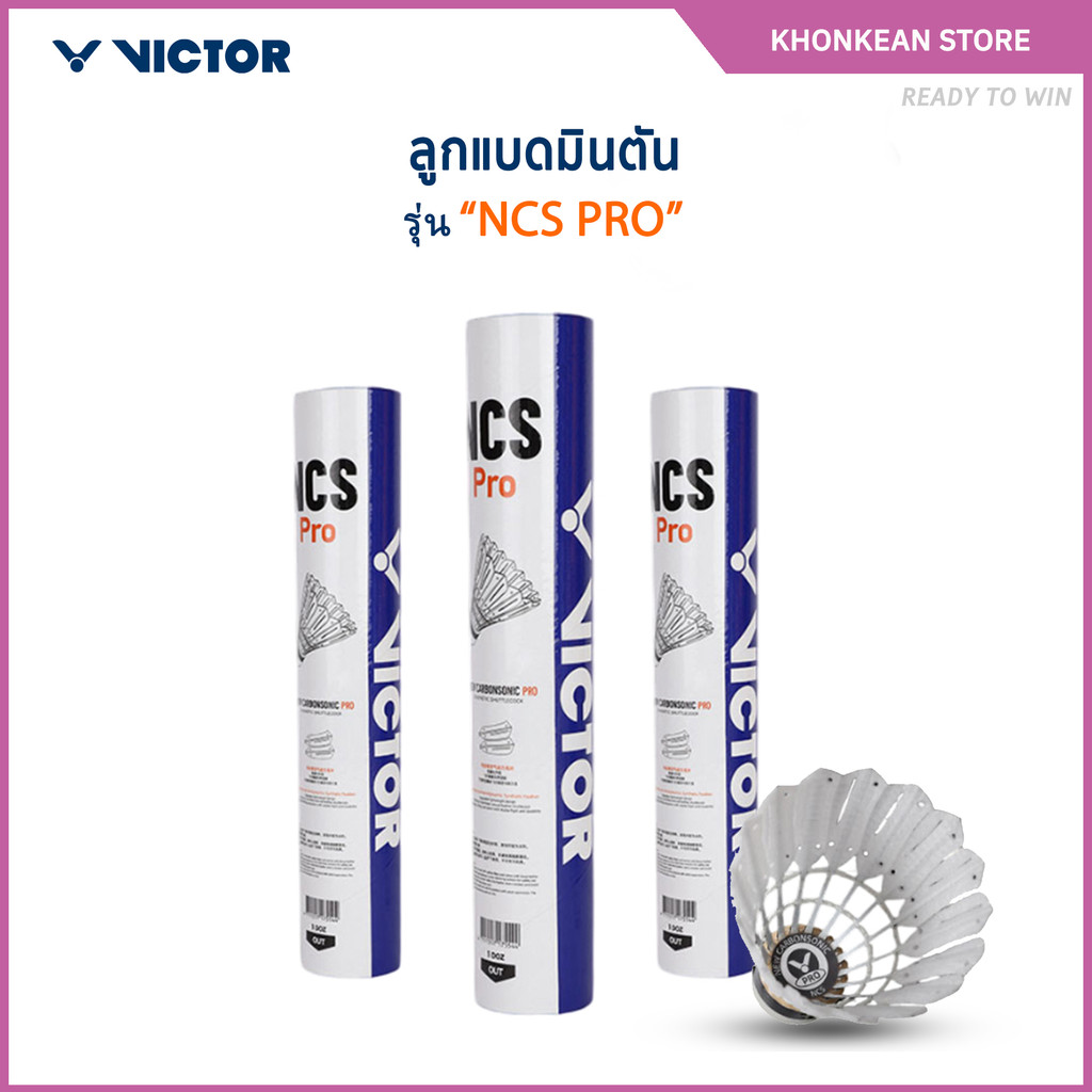 VICTOR ลูกแบดมินตัน รุ่น NCS PRO ( 1 หลอด 12 ลูก )