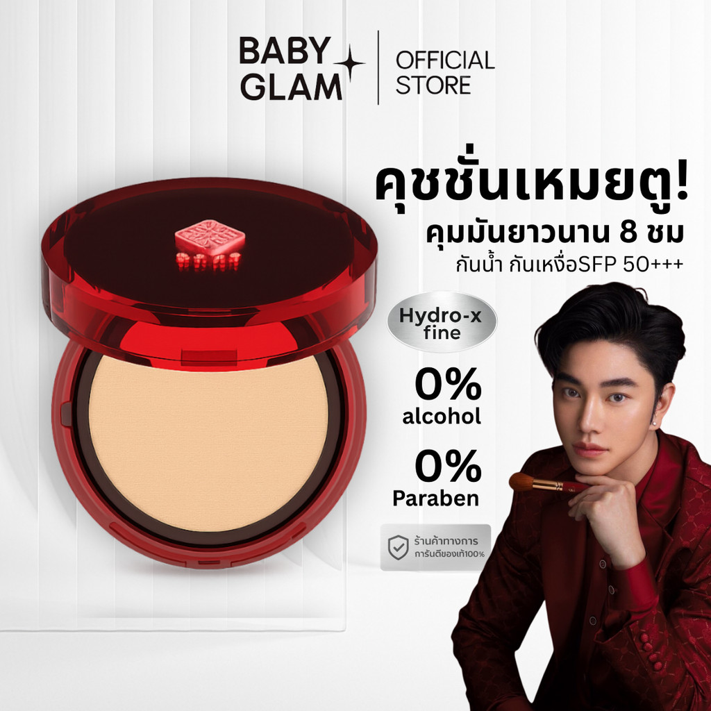 ของเเท้100%CUSHION MEITU CHAT LASTING SOFT MATTE CUSHION SPF50PA+++ คุชชั่นน้องฉัตร อยู่นานเหมยตู