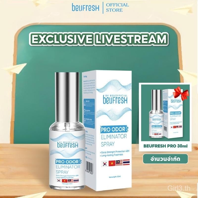 ซื้อหนึ่งแถมหนึ่ง Beufresh Pro Deodorant Spray 30ml-KM33