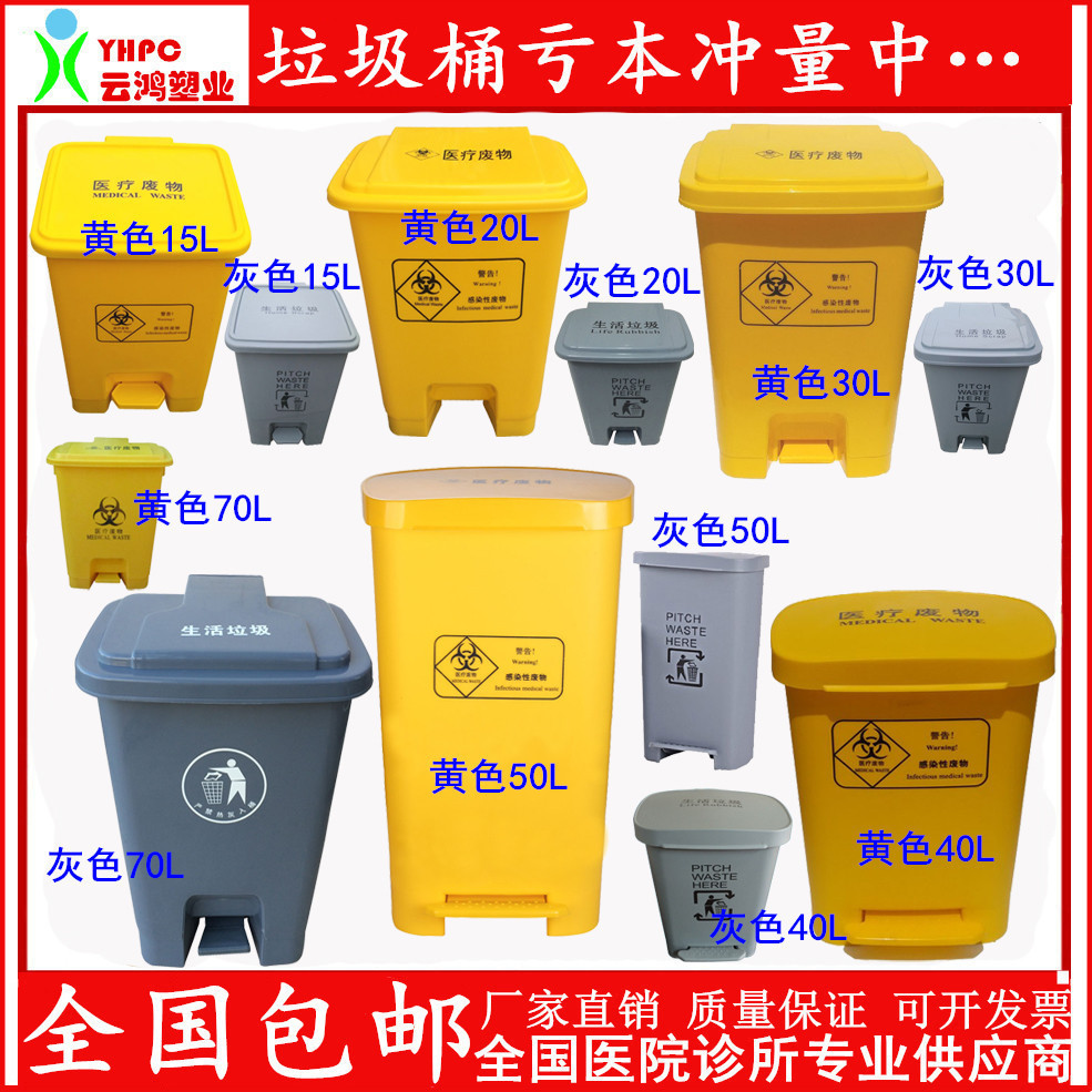ถังขยะเหยียบทางการแพทย์ Life Dirty Bin Needle Bin 15L20L30L40L50L60L70L [สินค้าแท้]