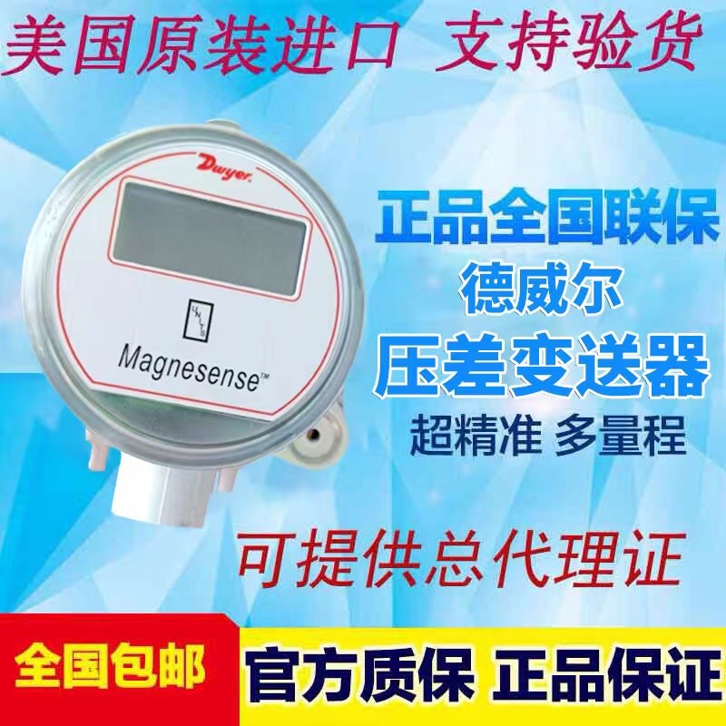 นําเข้า American Dwyer Dwyer Micro-Pressure Difference Transformer MS111/MSX-W12-PA Different Pressu