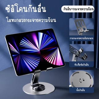 JD.C ที่วางโทรศัพท์ (คละสี) หมุนได้ 360 องศา วัสดุโลหะ แบบพกพา พับได้ สำหรับ ipad แท็บเล็ตและมือถือ