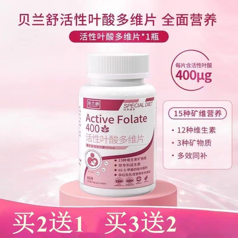 Belanshu Active Folic Acid Multivitamin Iron Folic Acid Tablets วิตามินรุ่นอย่างเป็นทางการ 6.7