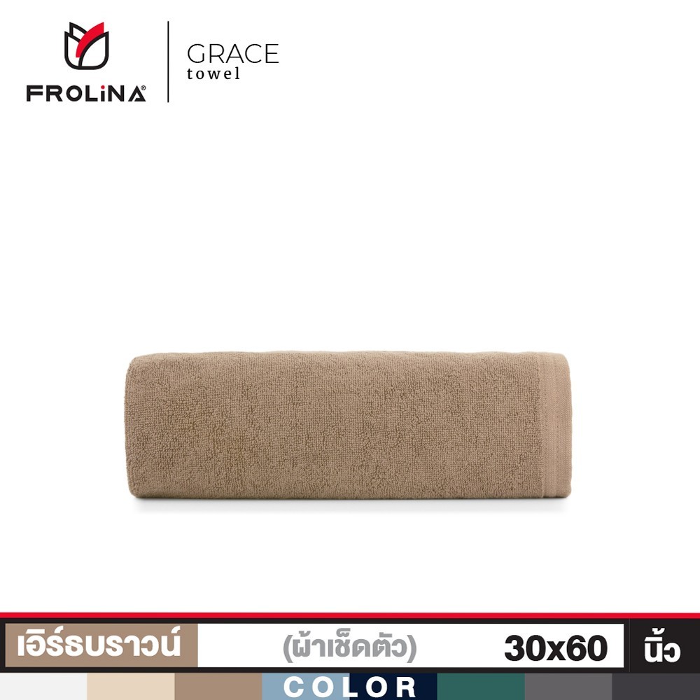 Frolina Grace Collection ผ้าขนหนู ผ้าเช็ดตัว เกรดโรงแรม 5 ดาว แบบซับน้ำได้ดี ขนาดใหญ่ 30 x 60 นิ้ว - 2