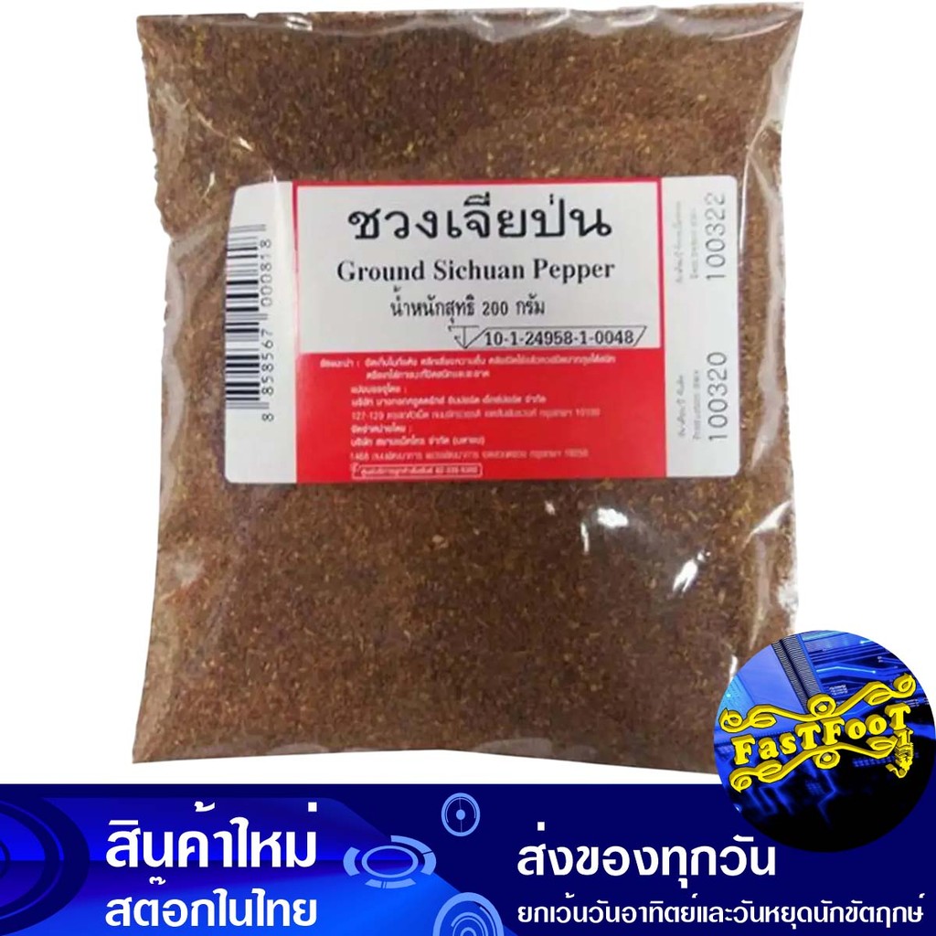 ชวงเจียป่น 200 กรัม Shuangjia Powder