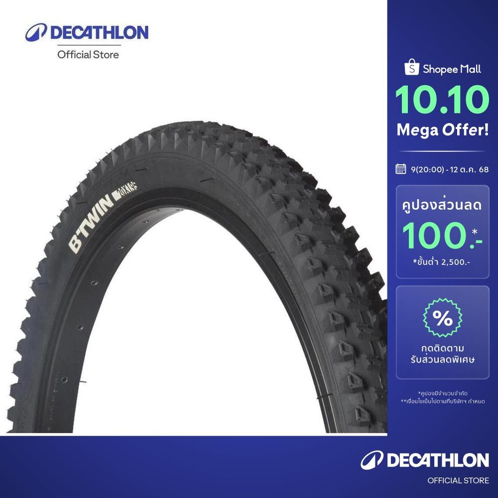 Decathlon Kids’ Mountain Bike Tyre 20x1.95 ยางจักรยานเสือภูเขาสำหรับเด็ก - 20x1.95
