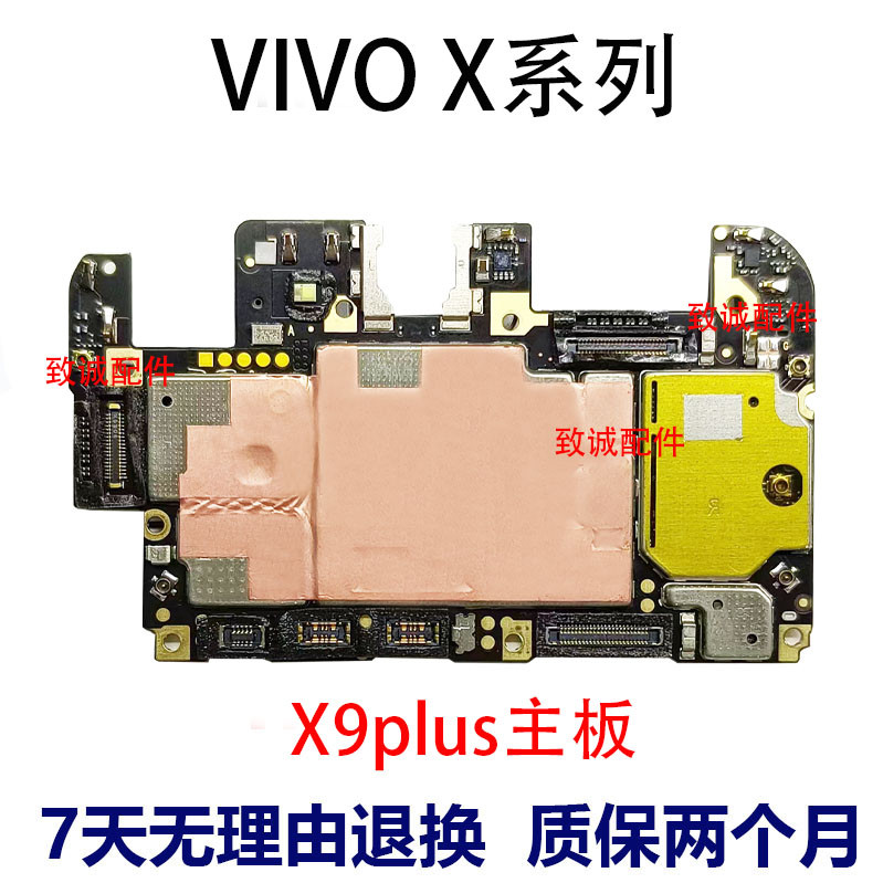 VivoX9plus X7 X9 X9Splus X9SL X9L X9i X20 Xplay6 Original Disassembly Machine เมนบอร์ด