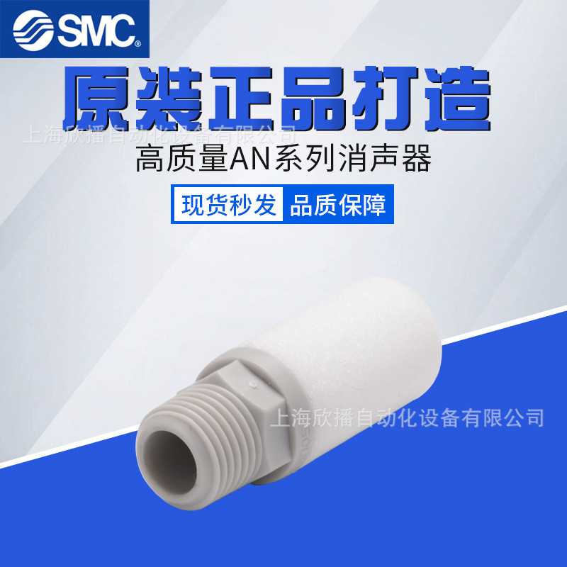 SMC Original AN ขนาดเล็กเรซิ่นชายด้าย Muffler AN10-01/AN15-02/AN20-02/AN30-03109