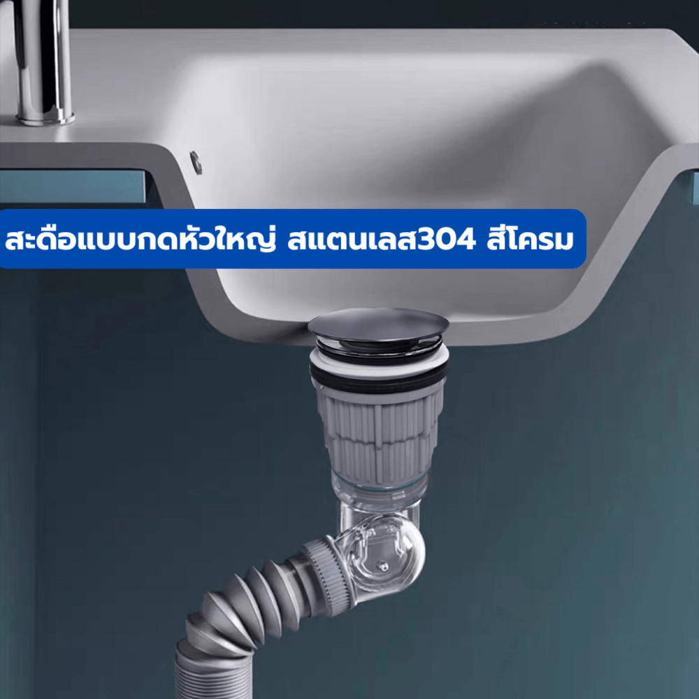 LOCAL789 Verno ชุดท่อย่นกันกลิ่นพร้อมสะดือแบบกด Pop-Up หัวใหญ่สเตนเลส 304 สีโครม รุ่น AA03  ยาว 100ซ