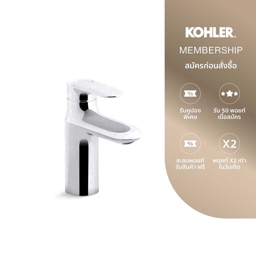 KOHLER Kumin single-hole lavatory faucet ก๊อกผสมอ่างล้างหน้า สีโครเมียม K-98827T-4-CP