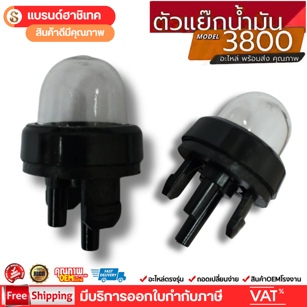 ยางกดน้ำมัน ยางแย๊ก ชุดแย็คน้ำมัน 3800 เลื่อยโซ่ยนต์