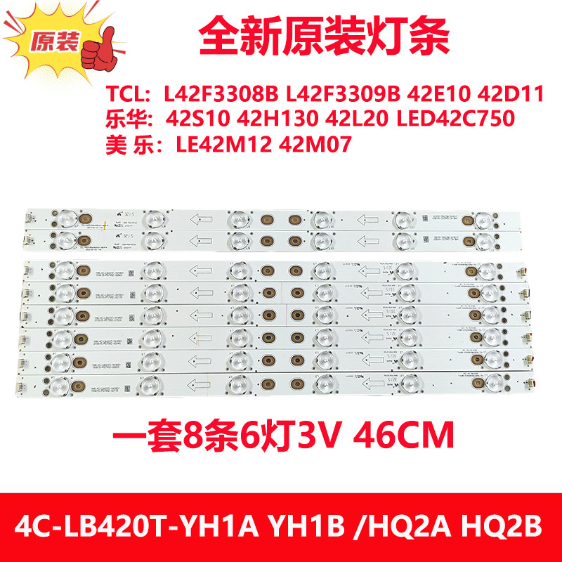 ยี่ห้อใหม่ TCL 42E10 L42F3309B L42F3308B แถบไฟทีวี 4C-LB420T-YH1B YH1A