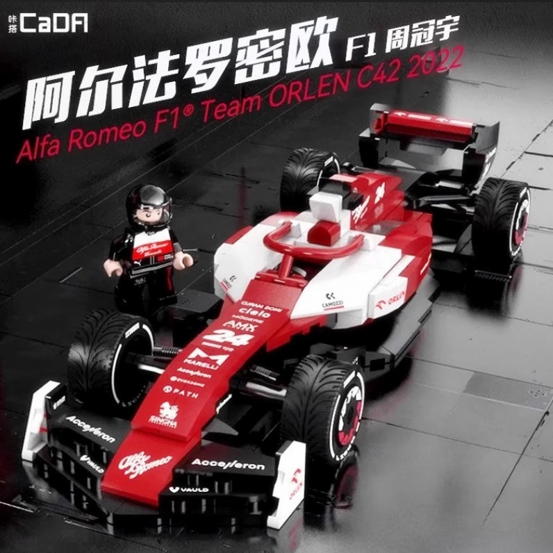 Alpha Romeo cada cada f1 สูตรรถแข่งอาคารบล็อกของเล่น C42 Zhou Guanyu 6 ปี Double Eagle cada