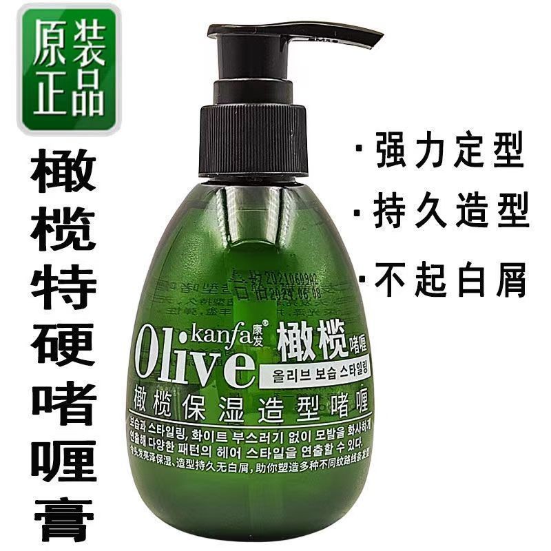 Olive Gel Cream Moisturizing จัดแต่งทรงผมหญิงยาวนานผมจัดแต่งทรงผม Hairspray Hair Wax ชายจัดแต่งทรงผม