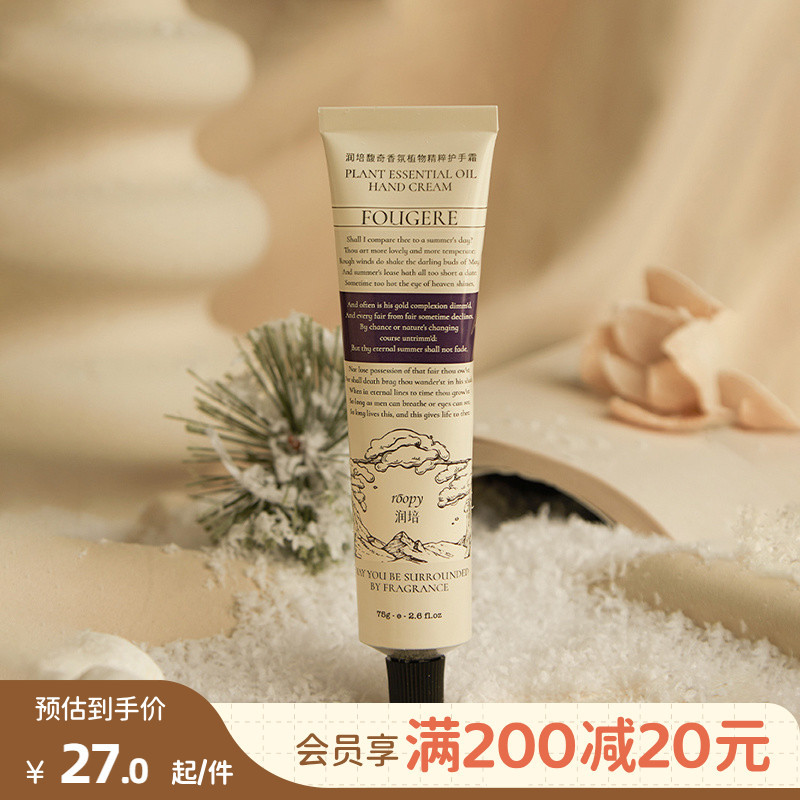 Hamachi Moisturizing น้ําหอมครีมทามือหญิงฤดูใบไม้ร่วงฤดูหนาว Moisturizing Anti-Cracking Long-Lasting