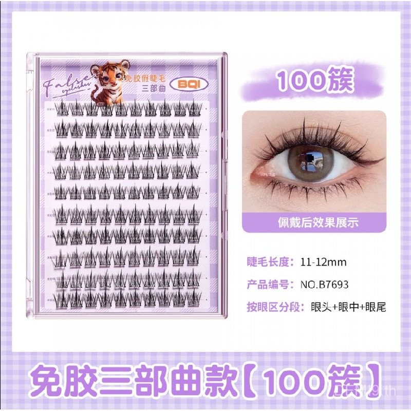 Bqi # No-glue False Lashes 10-pack Cluster Lashes TPKR